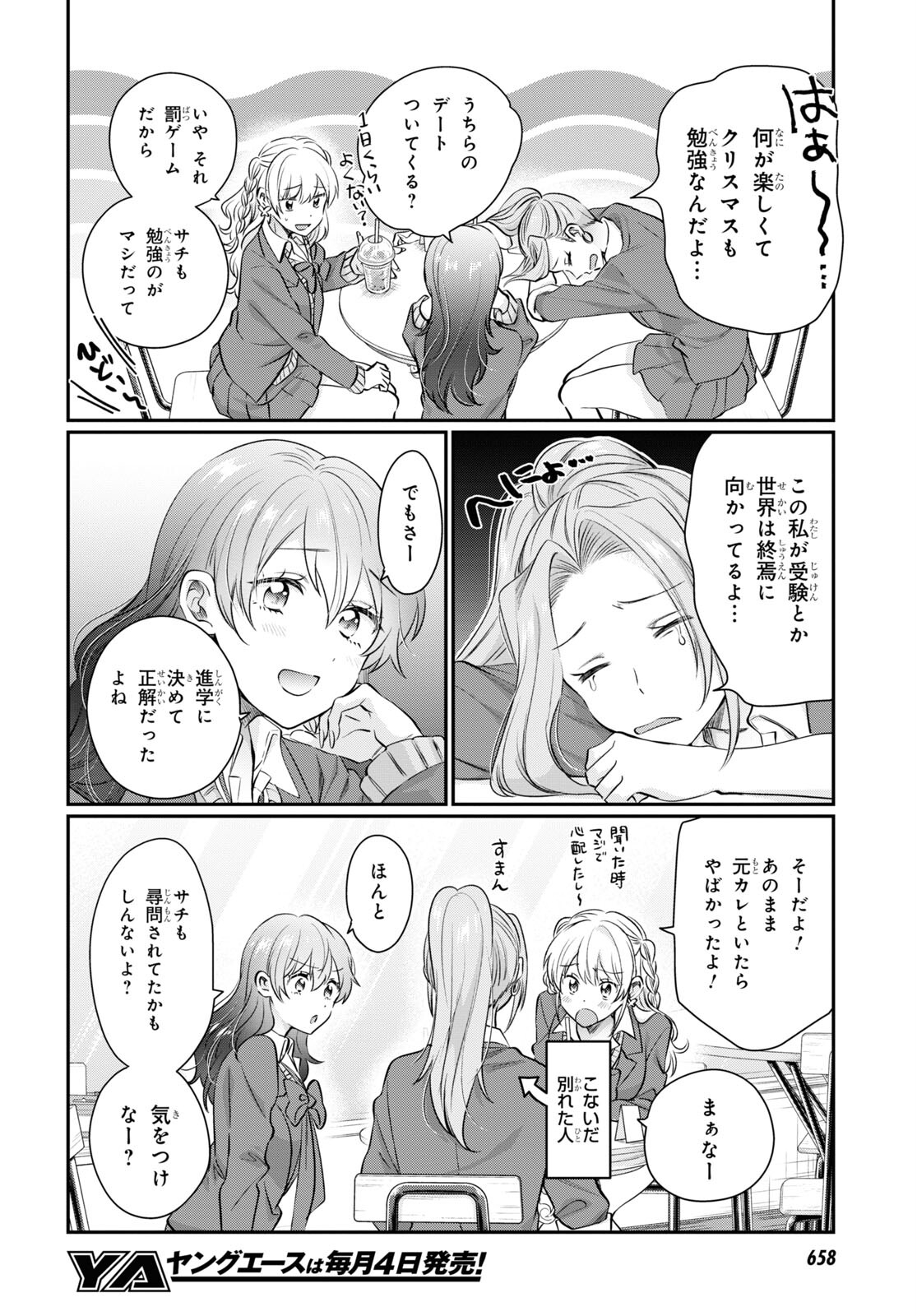 夫婦以上、恋人未満。 Chap 65 - Next Chap 66