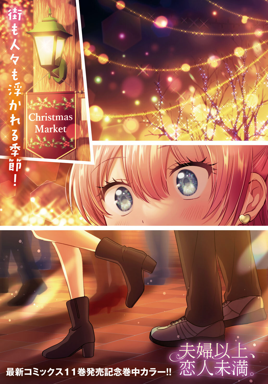 夫婦以上、恋人未満。 Chap 66 - Next Chap 67
