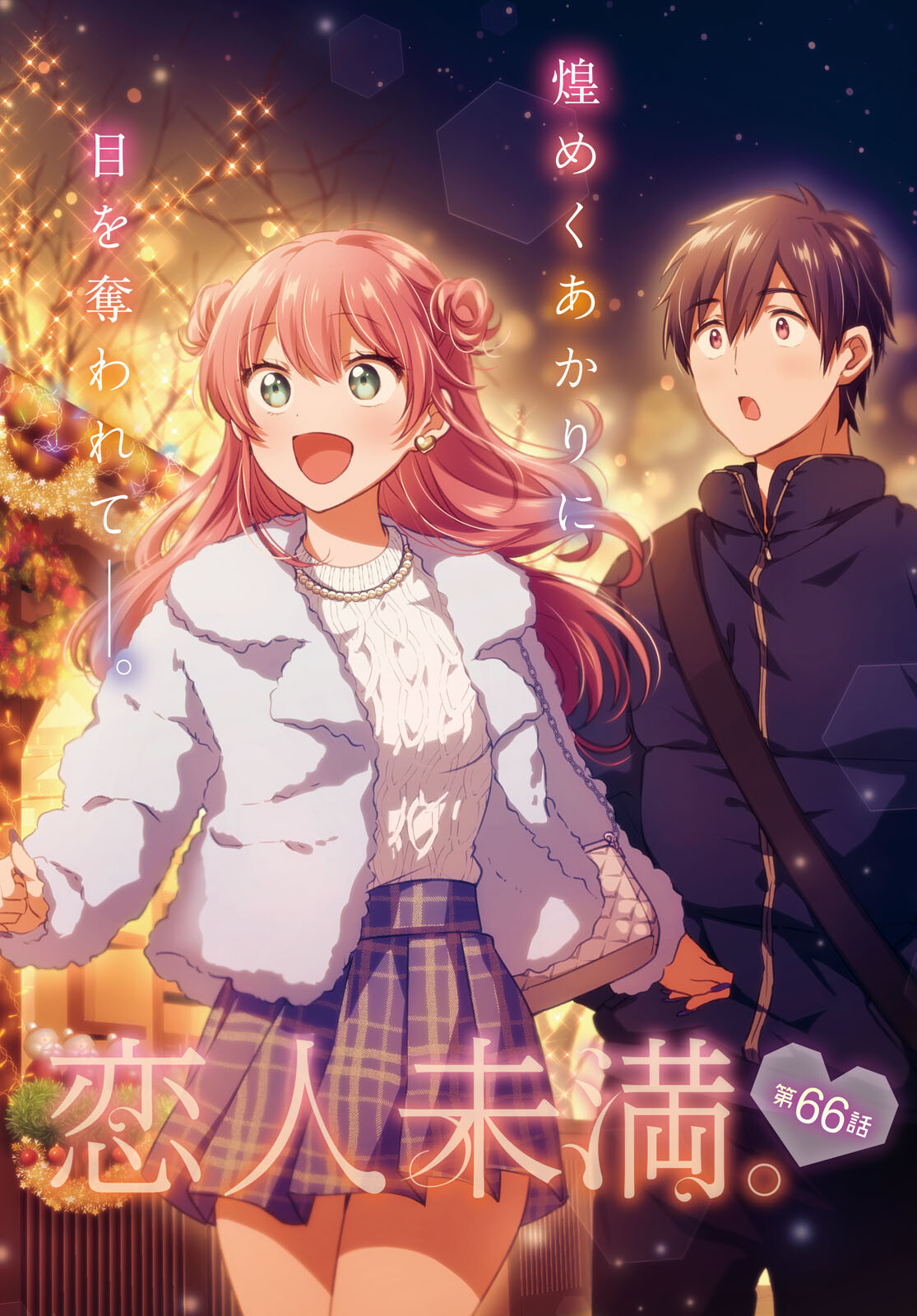 夫婦以上、恋人未満。 Chap 66 - Next Chap 67