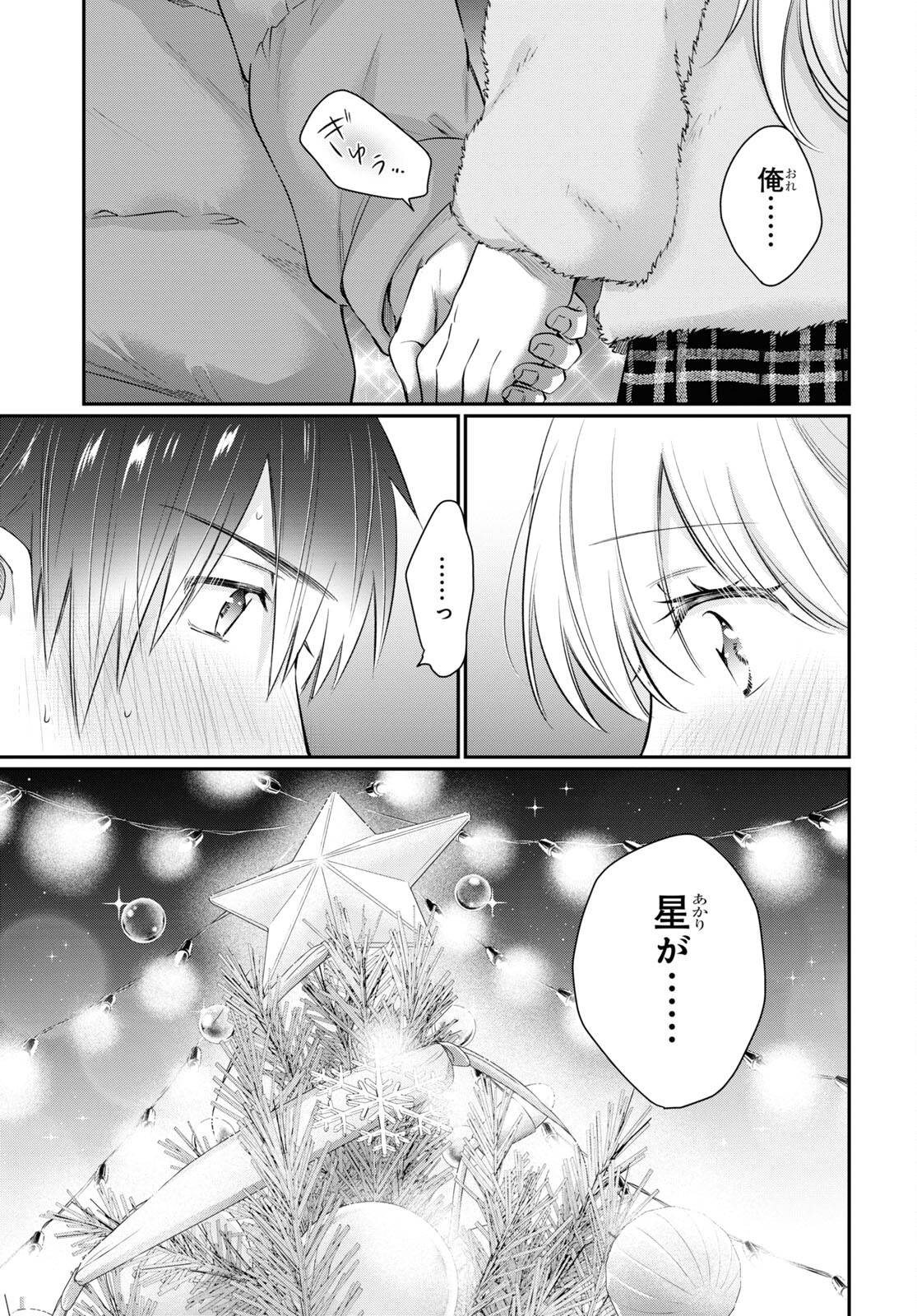 夫婦以上、恋人未満。 Chap 66 - Next Chap 67