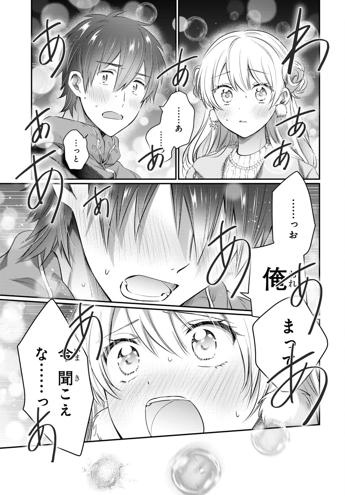 夫婦以上、恋人未満。 Chap 66 - Next Chap 67