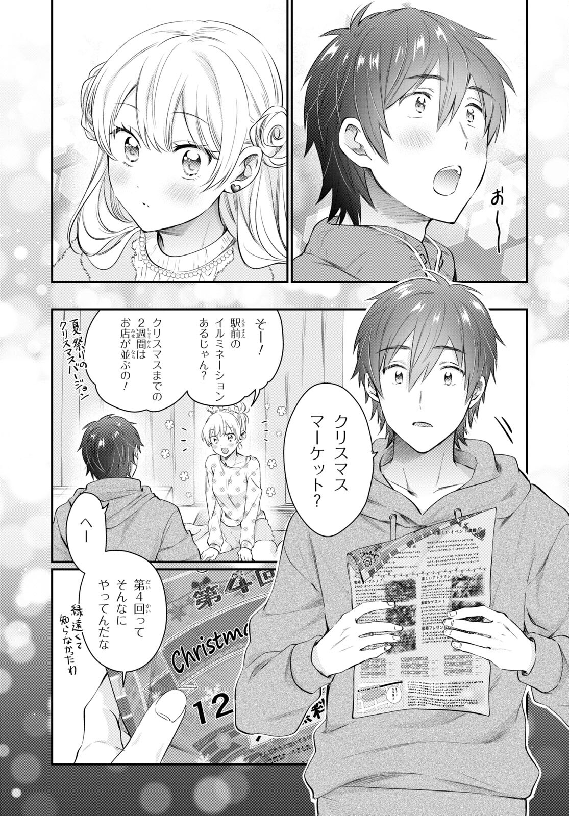 夫婦以上、恋人未満。 Chap 66 - Next Chap 67