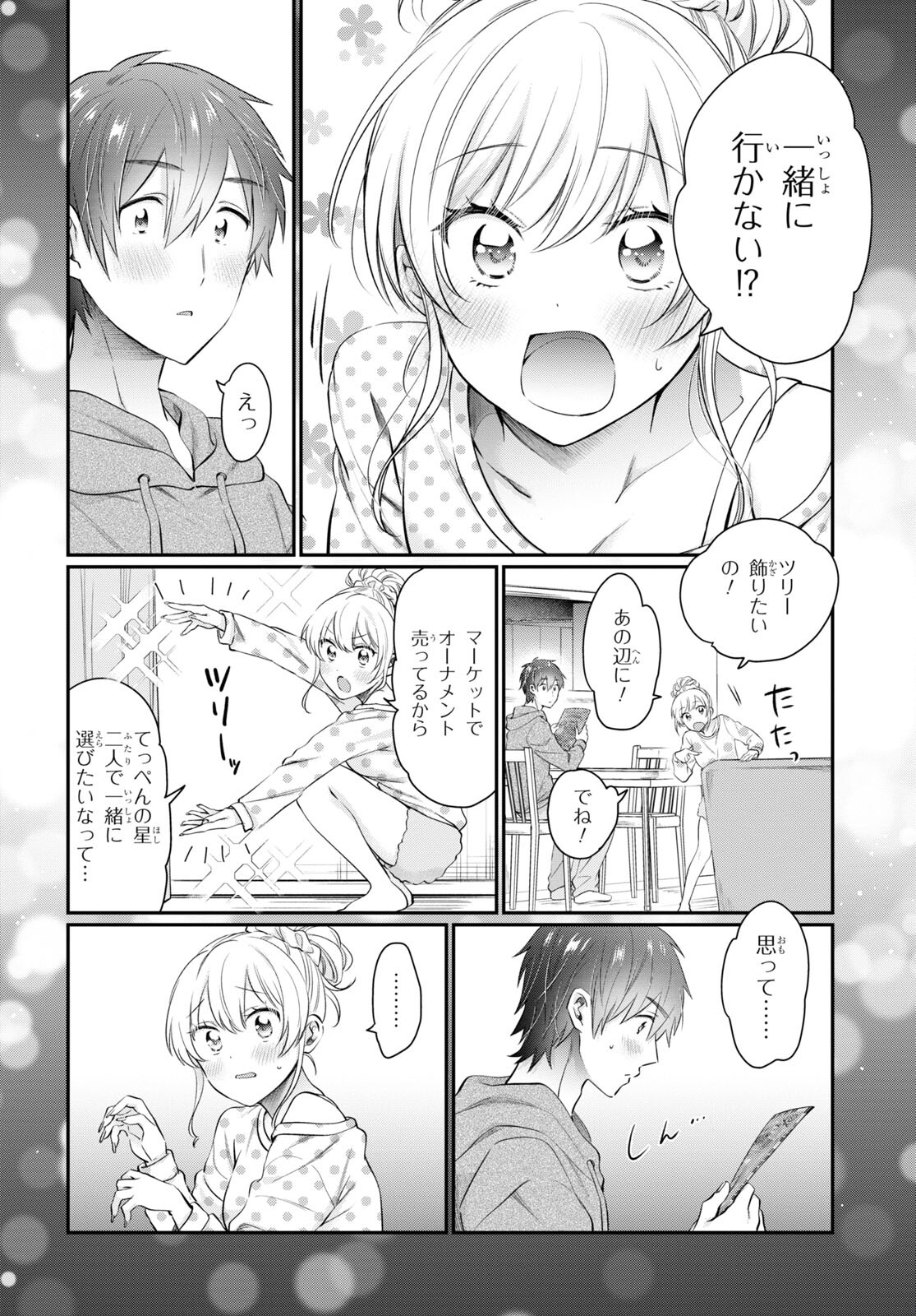 夫婦以上、恋人未満。 Chap 66 - Next Chap 67