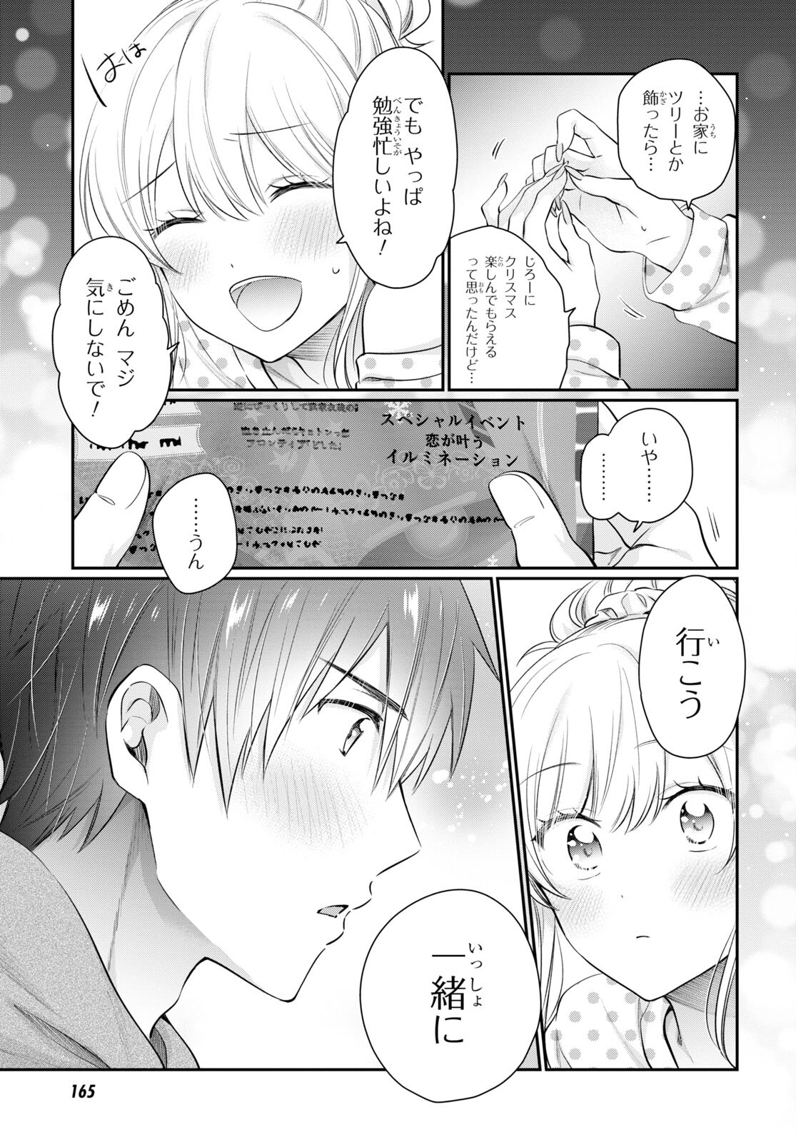 夫婦以上、恋人未満。 Chap 66 - Next Chap 67