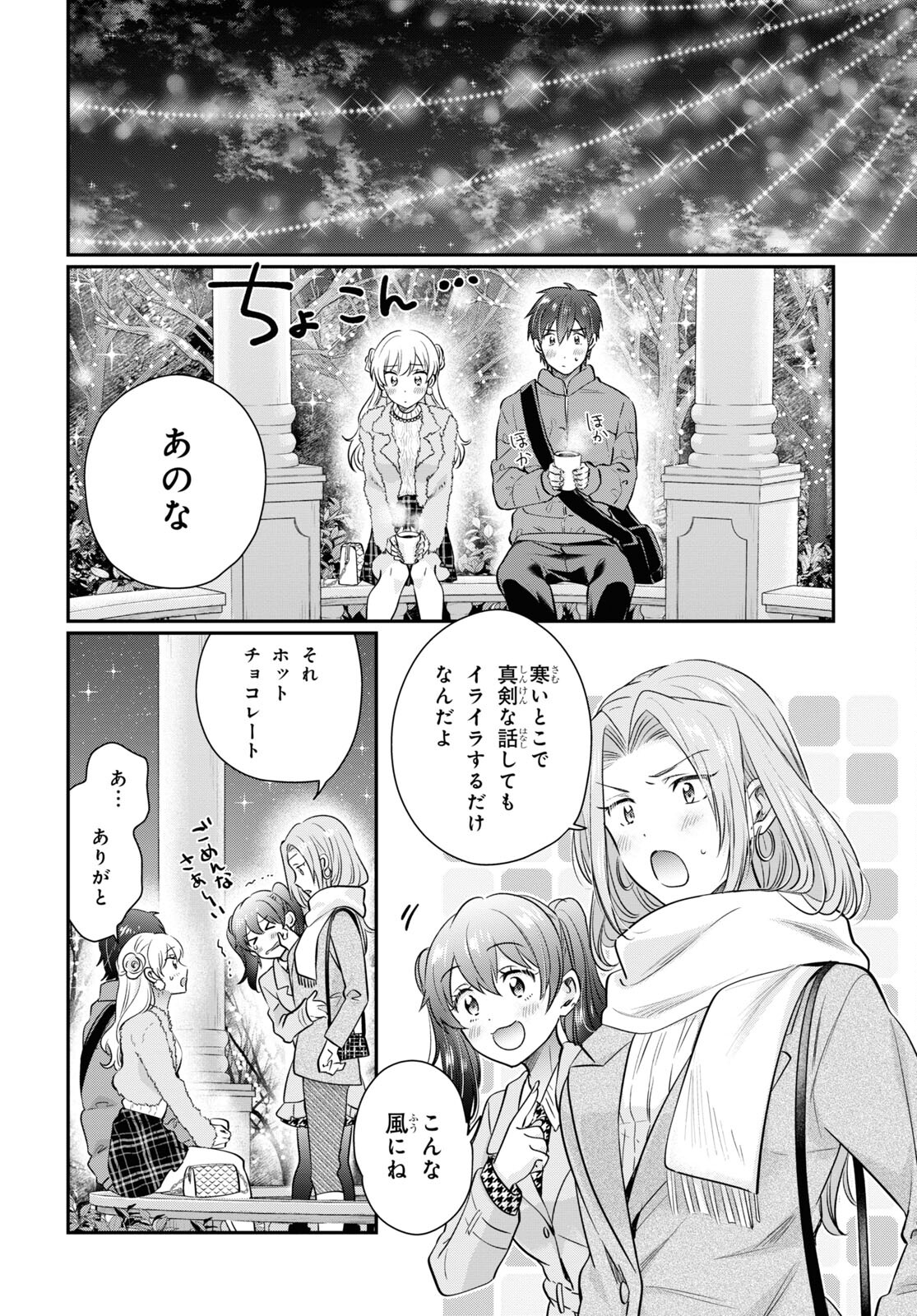 夫婦以上、恋人未満。 Chap 67 - Next Chap 68