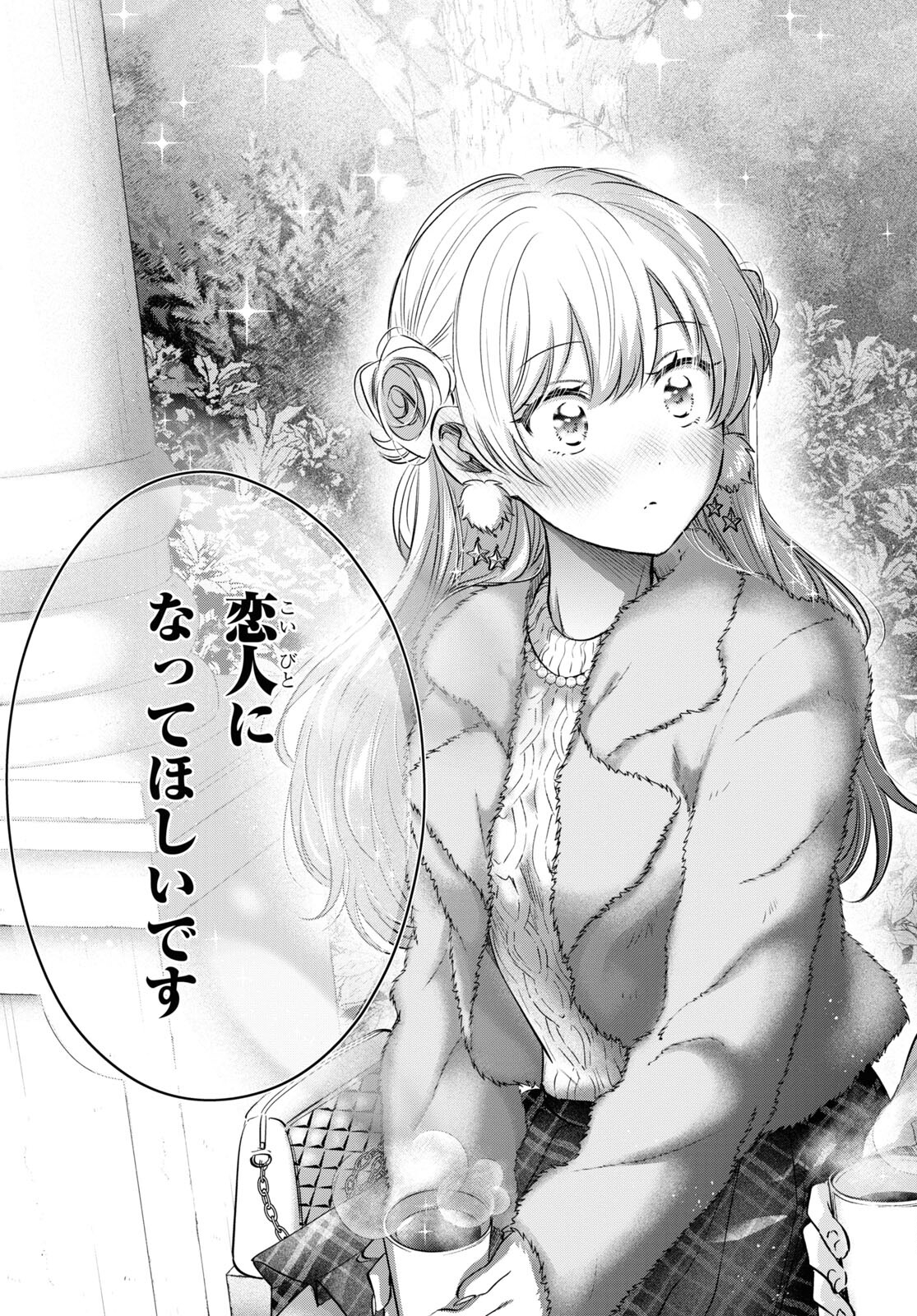 夫婦以上、恋人未満。 Chap 67 - Next Chap 68