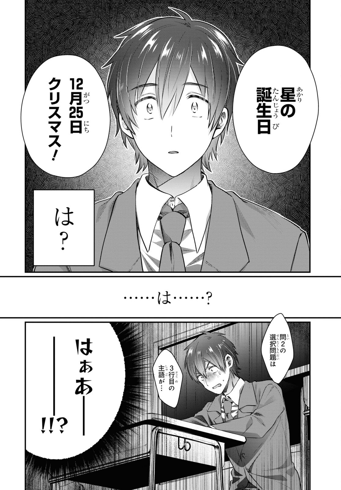 夫婦以上、恋人未満。 Chap 68 - Next Chap 69