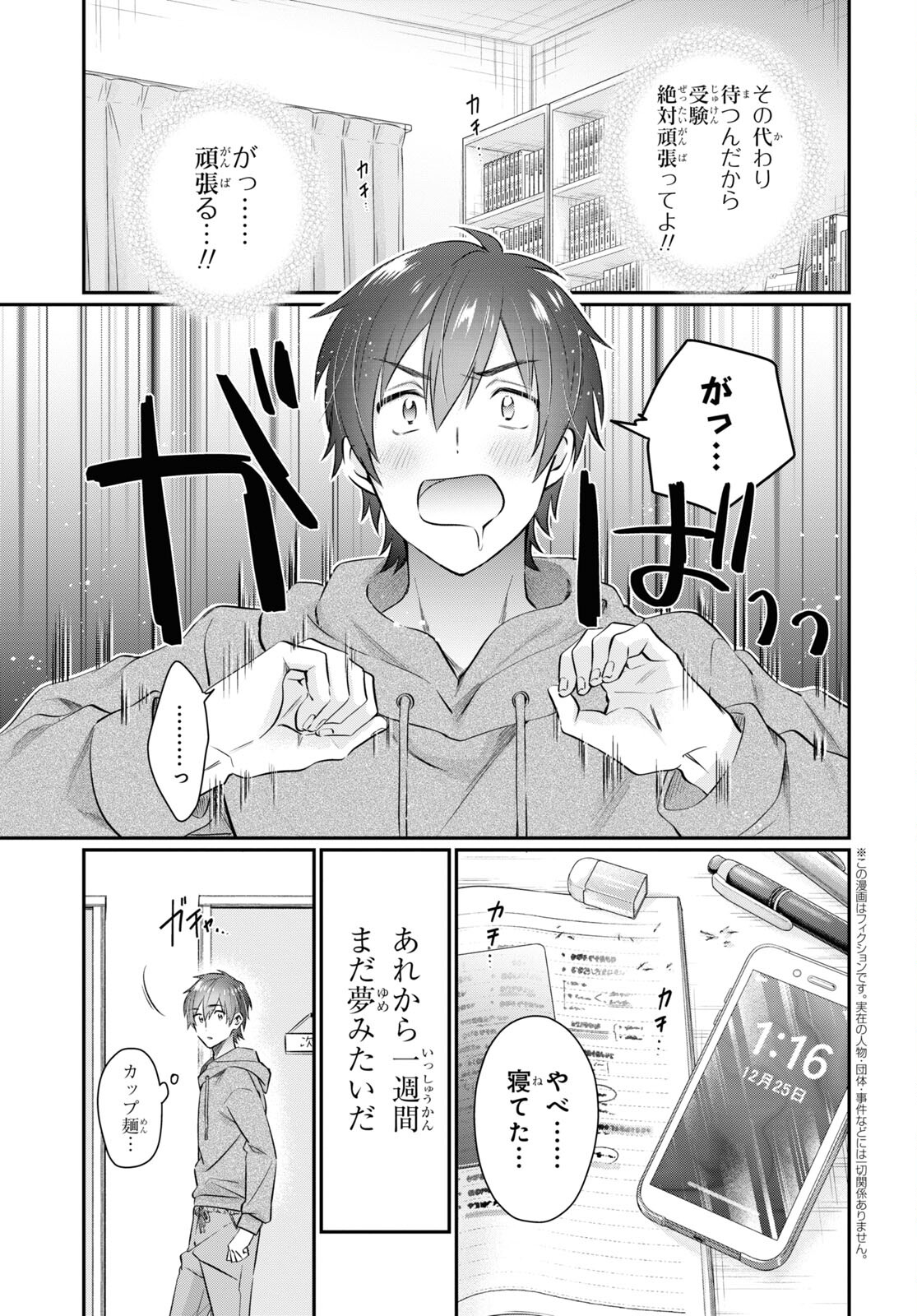 夫婦以上、恋人未満。 Chap 68 - Next Chap 69