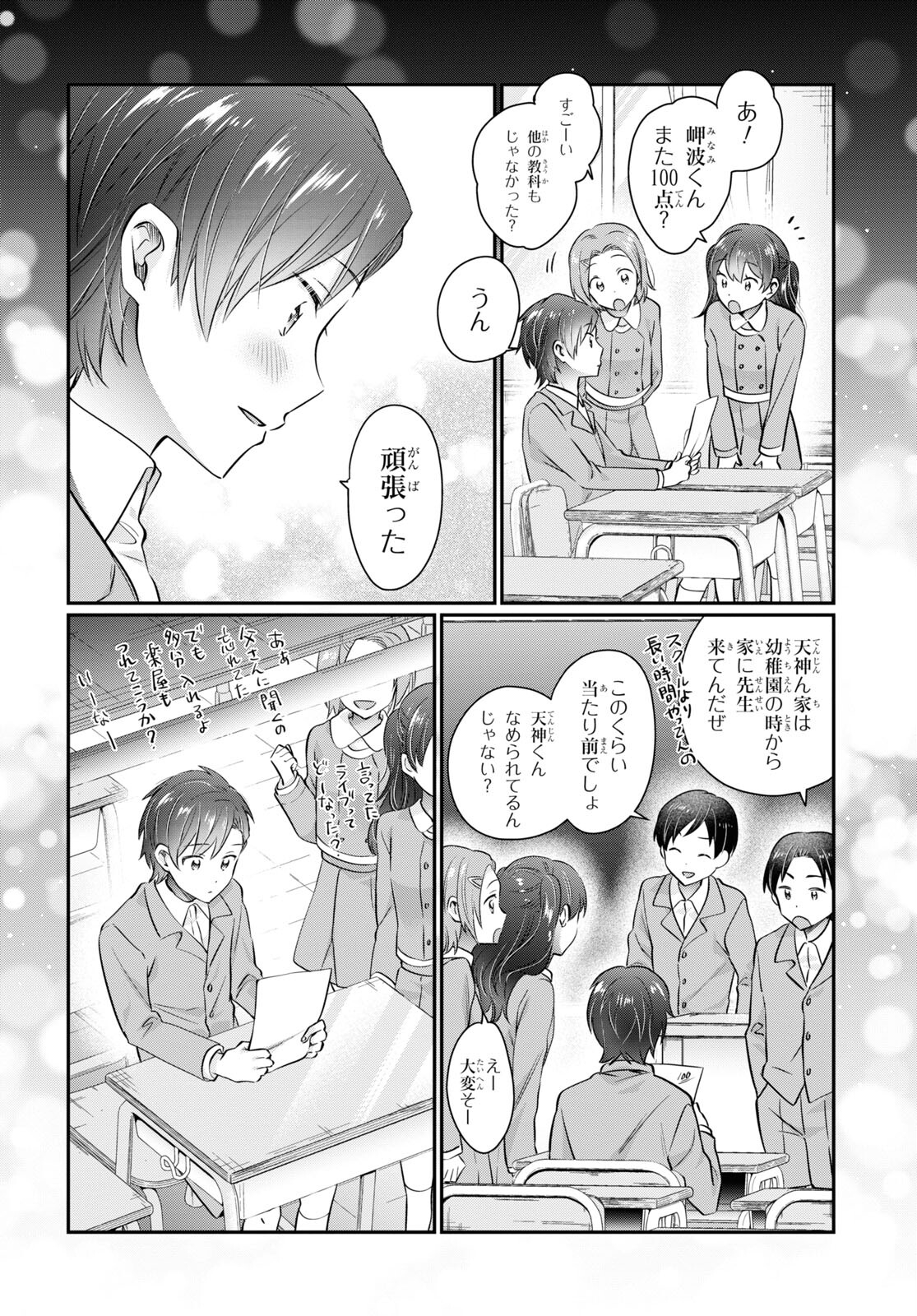 夫婦以上、恋人未満。 Chap 69 - Next Chap 70