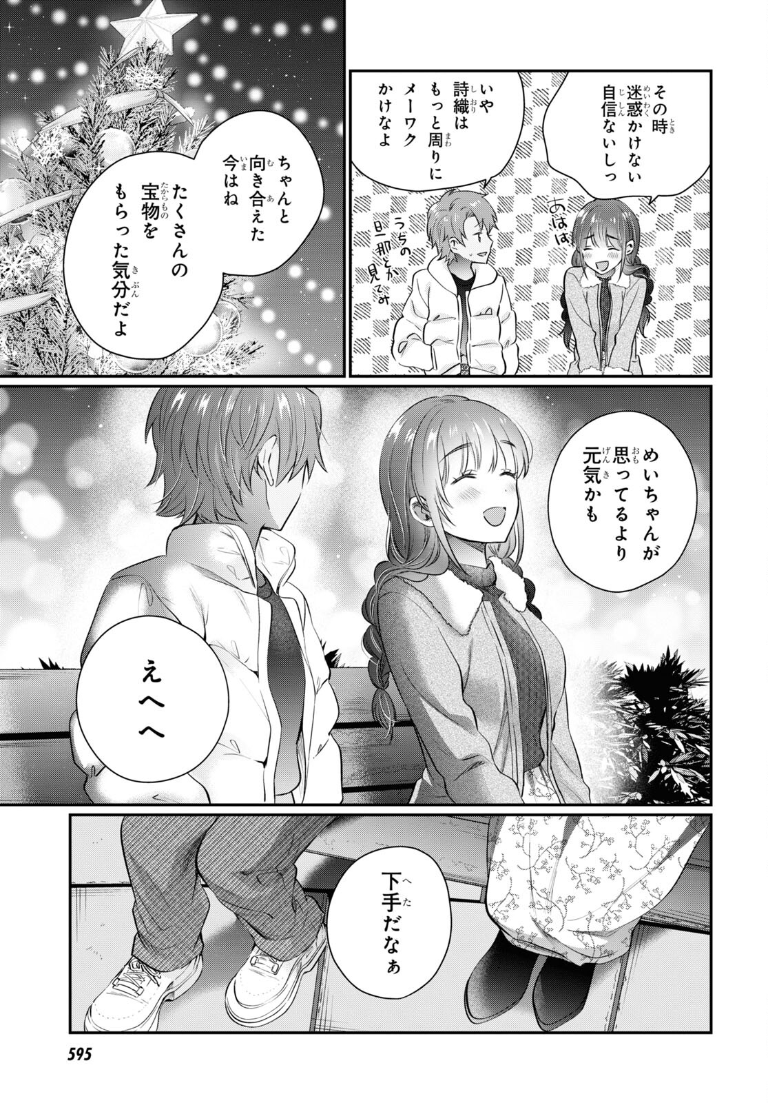 夫婦以上、恋人未満。 Chap 69 - Next Chap 70
