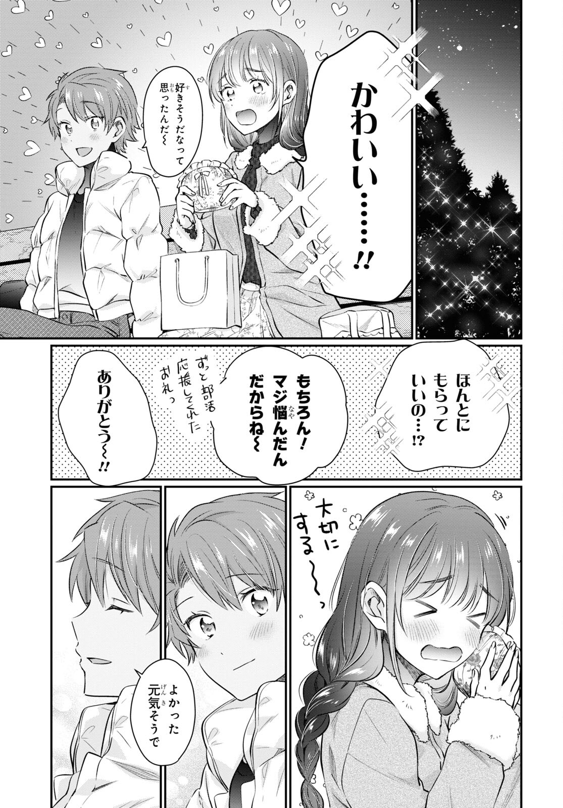 夫婦以上、恋人未満。 Chap 69 - Next Chap 70