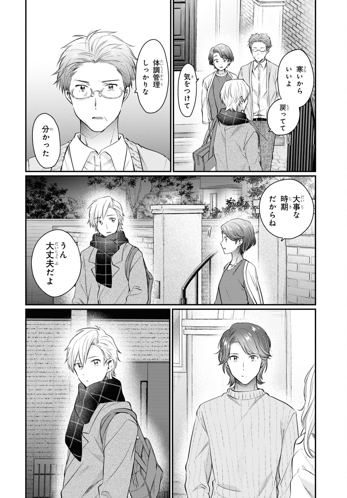 夫婦以上、恋人未満。 Chap 69 - Next Chap 70