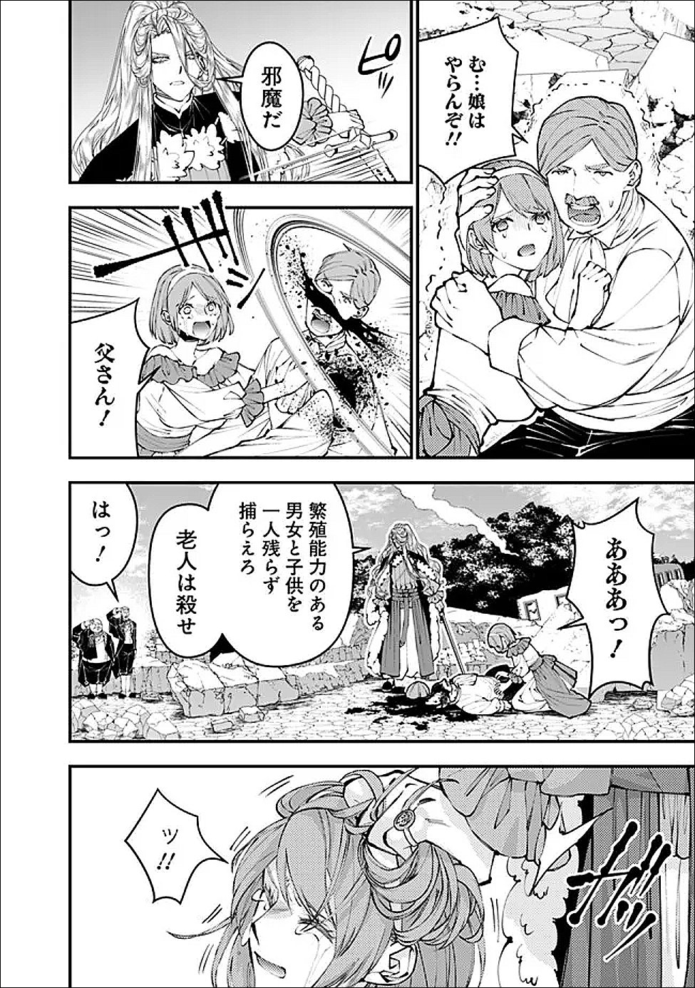 Fukushuu o Koinegau Saikyou Yuusha wa, Yami no Chikara de Senmetsu Musou Suru Chap 123 - Next Chap 124