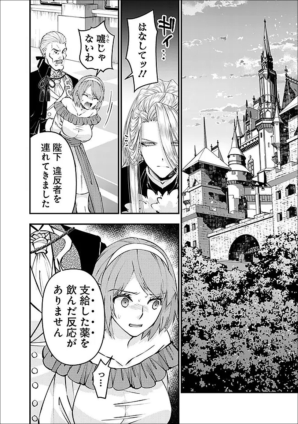 Fukushuu o Koinegau Saikyou Yuusha wa, Yami no Chikara de Senmetsu Musou Suru Chap 123 - Next Chap 124