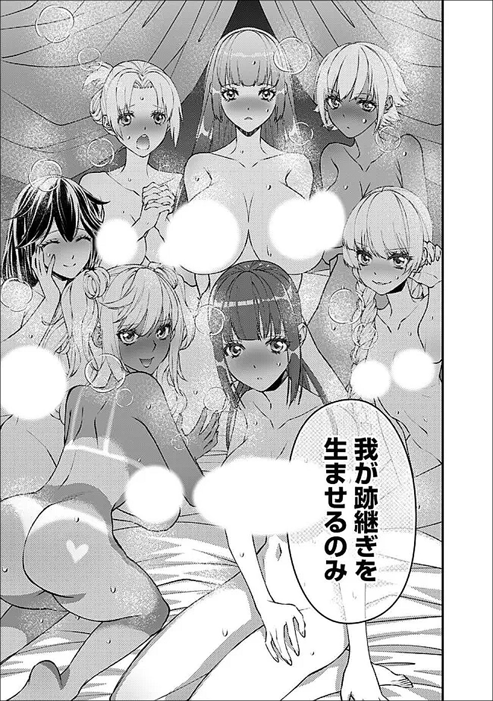 Fukushuu o Koinegau Saikyou Yuusha wa, Yami no Chikara de Senmetsu Musou Suru Chap 123 - Next Chap 124