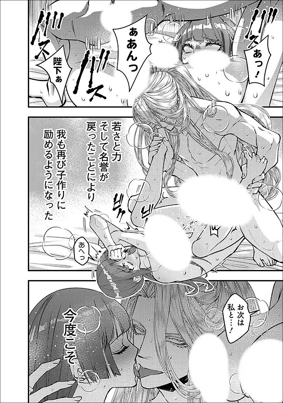 Fukushuu o Koinegau Saikyou Yuusha wa, Yami no Chikara de Senmetsu Musou Suru Chap 123 - Next Chap 124