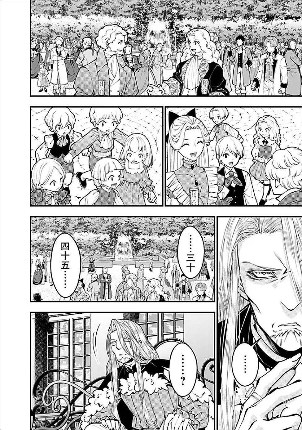 Fukushuu o Koinegau Saikyou Yuusha wa, Yami no Chikara de Senmetsu Musou Suru Chap 123 - Next Chap 124