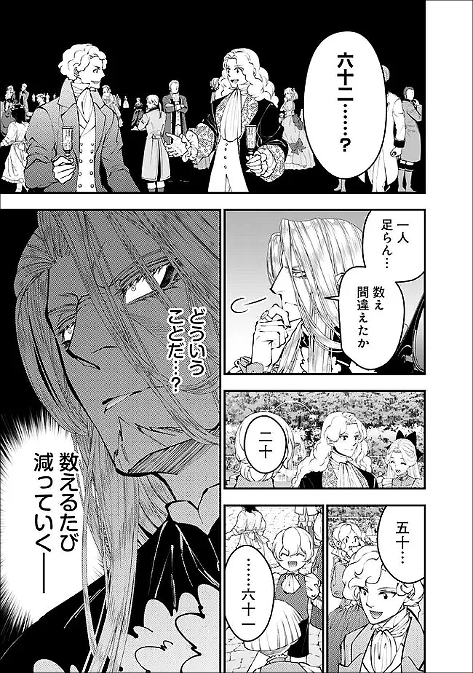 Fukushuu o Koinegau Saikyou Yuusha wa, Yami no Chikara de Senmetsu Musou Suru Chap 123 - Next Chap 124