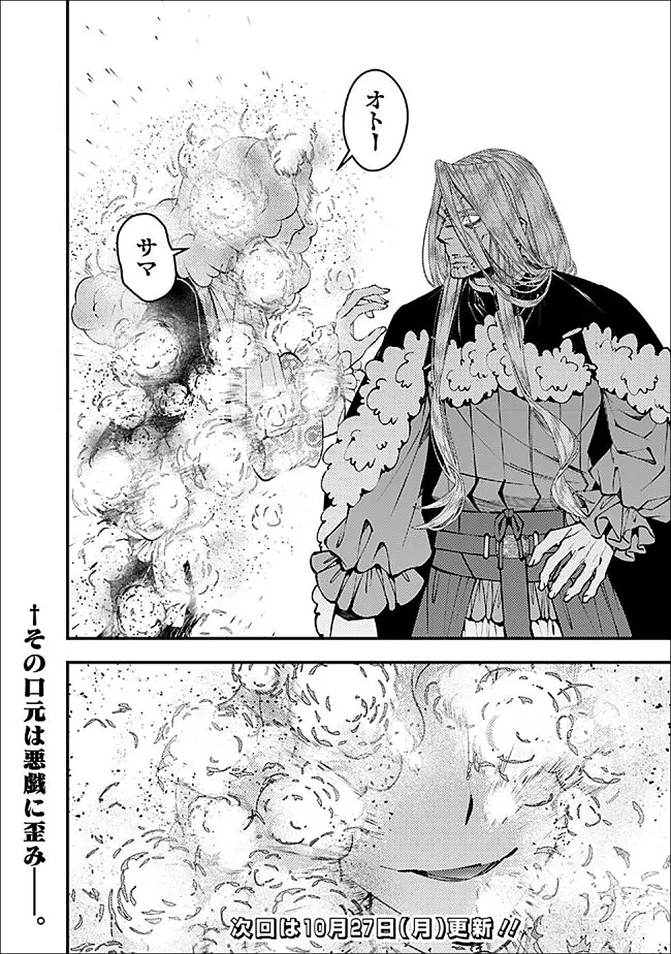 Fukushuu o Koinegau Saikyou Yuusha wa, Yami no Chikara de Senmetsu Musou Suru Chap 123 - Next Chap 124