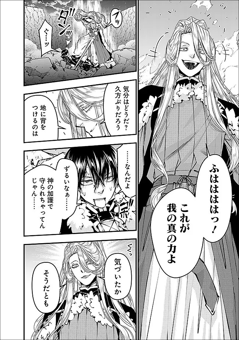 Fukushuu o Koinegau Saikyou Yuusha wa, Yami no Chikara de Senmetsu Musou Suru Chap 122 - Next Chap 123