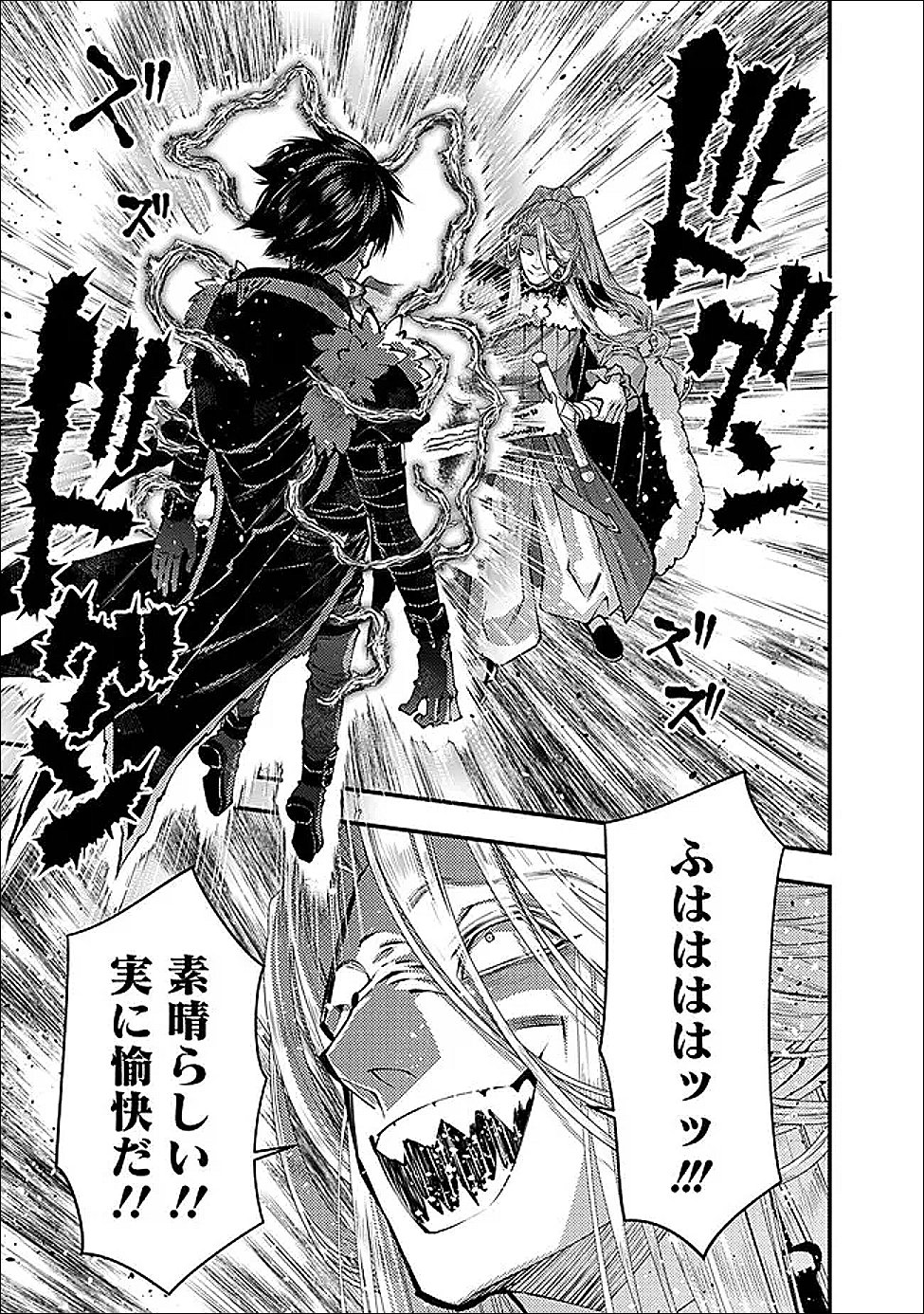 Fukushuu o Koinegau Saikyou Yuusha wa, Yami no Chikara de Senmetsu Musou Suru Chap 122 - Next Chap 123