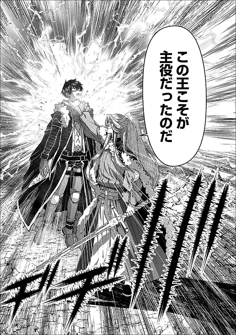 Fukushuu o Koinegau Saikyou Yuusha wa, Yami no Chikara de Senmetsu Musou Suru Chap 122 - Next Chap 123