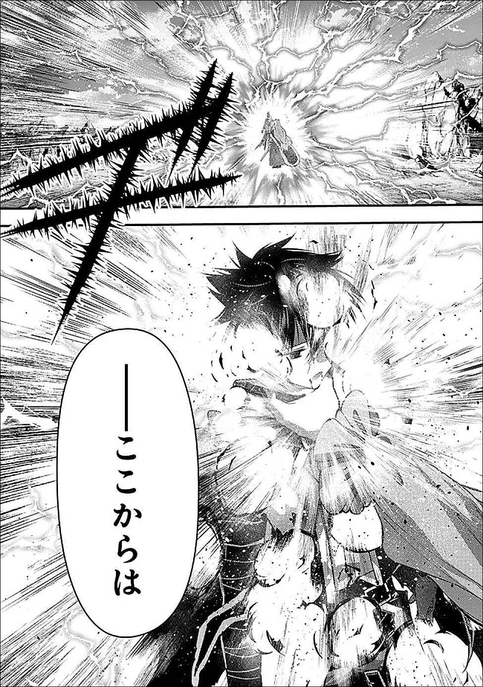 Fukushuu o Koinegau Saikyou Yuusha wa, Yami no Chikara de Senmetsu Musou Suru Chap 122 - Next Chap 123