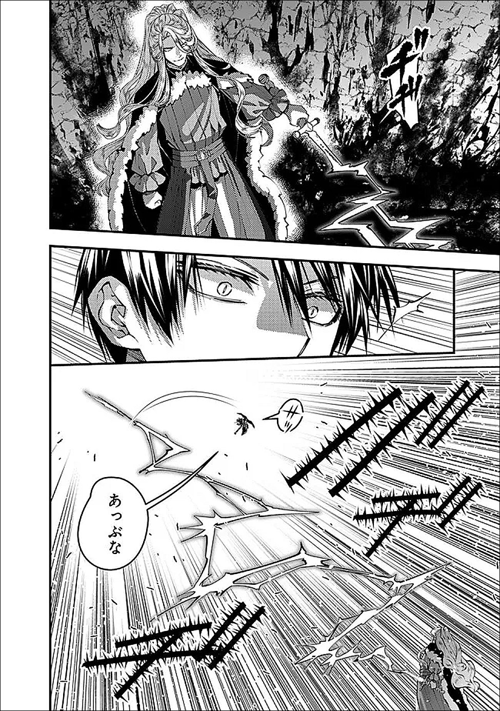 Fukushuu o Koinegau Saikyou Yuusha wa, Yami no Chikara de Senmetsu Musou Suru Chap 122 - Next Chap 123