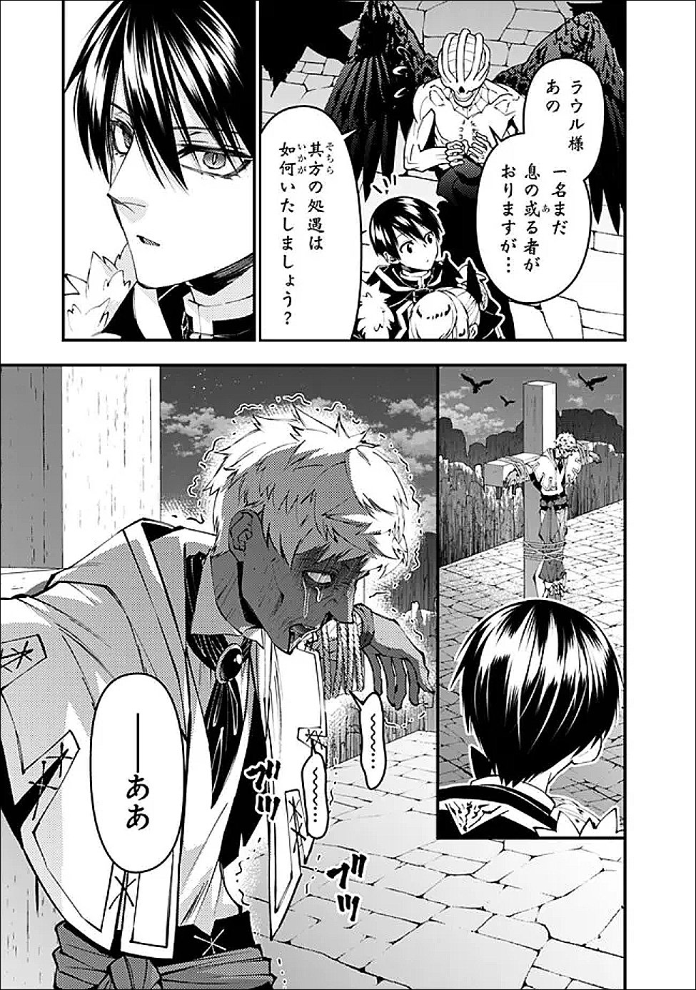 Fukushuu o Koinegau Saikyou Yuusha wa, Yami no Chikara de Senmetsu Musou Suru Chap 127 - Next Chap 128