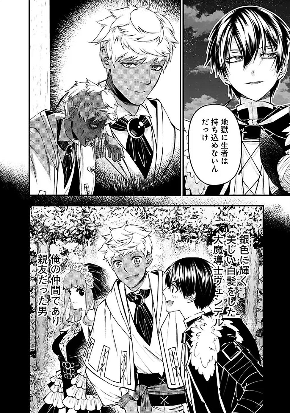 Fukushuu o Koinegau Saikyou Yuusha wa, Yami no Chikara de Senmetsu Musou Suru Chap 127 - Next Chap 128