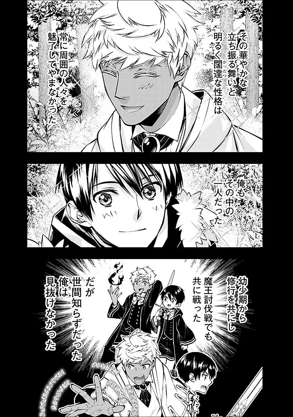 Fukushuu o Koinegau Saikyou Yuusha wa, Yami no Chikara de Senmetsu Musou Suru Chap 127 - Next Chap 128