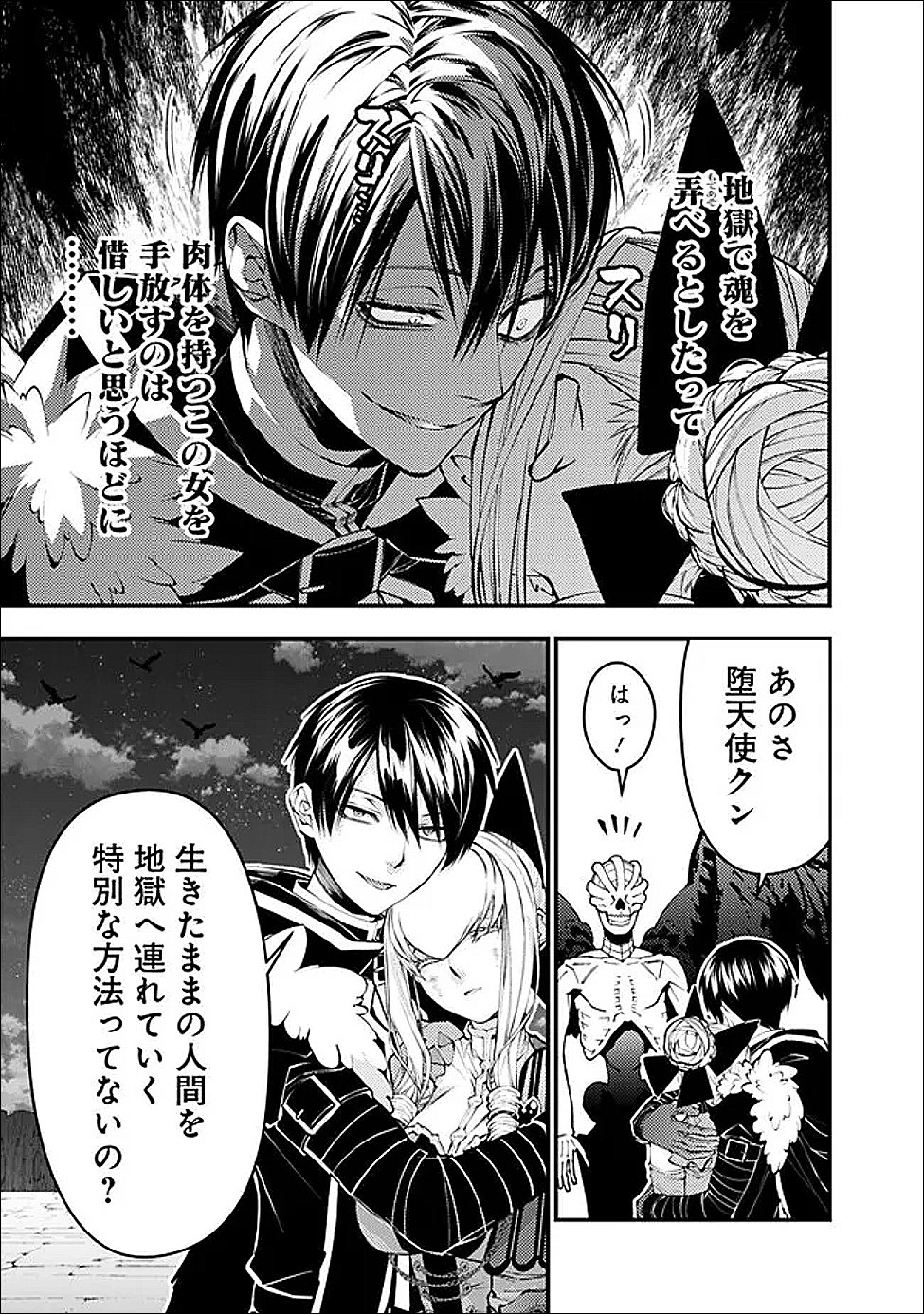 Fukushuu o Koinegau Saikyou Yuusha wa, Yami no Chikara de Senmetsu Musou Suru Chap 127 - Next Chap 128