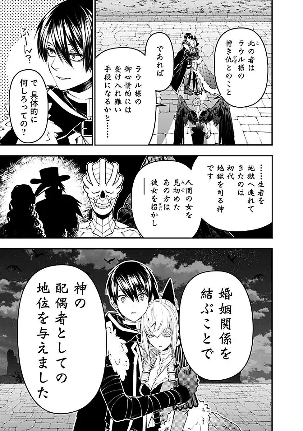 Fukushuu o Koinegau Saikyou Yuusha wa, Yami no Chikara de Senmetsu Musou Suru Chap 127 - Next Chap 128