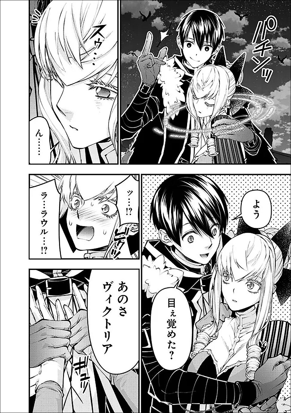 Fukushuu o Koinegau Saikyou Yuusha wa, Yami no Chikara de Senmetsu Musou Suru Chap 127 - Next Chap 128