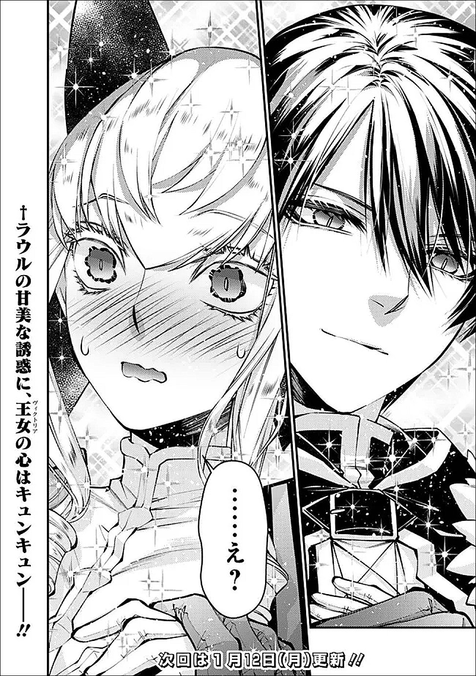 Fukushuu o Koinegau Saikyou Yuusha wa, Yami no Chikara de Senmetsu Musou Suru Chap 127 - Next Chap 128