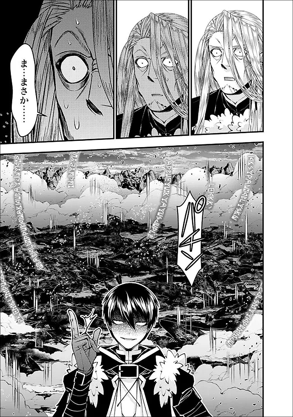 Fukushuu o Koinegau Saikyou Yuusha wa, Yami no Chikara de Senmetsu Musou Suru Chap 124 - Next Chap 125