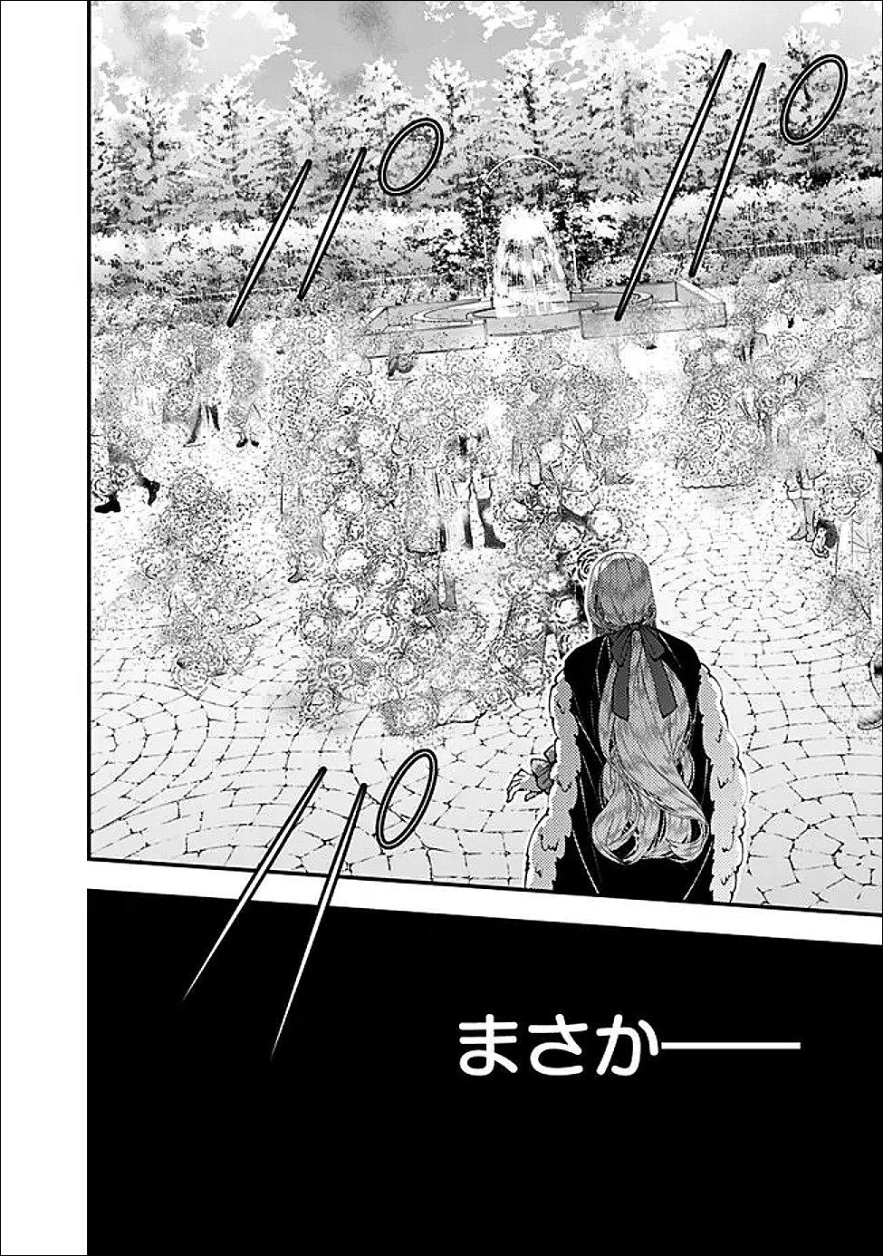 Fukushuu o Koinegau Saikyou Yuusha wa, Yami no Chikara de Senmetsu Musou Suru Chap 124 - Next Chap 125