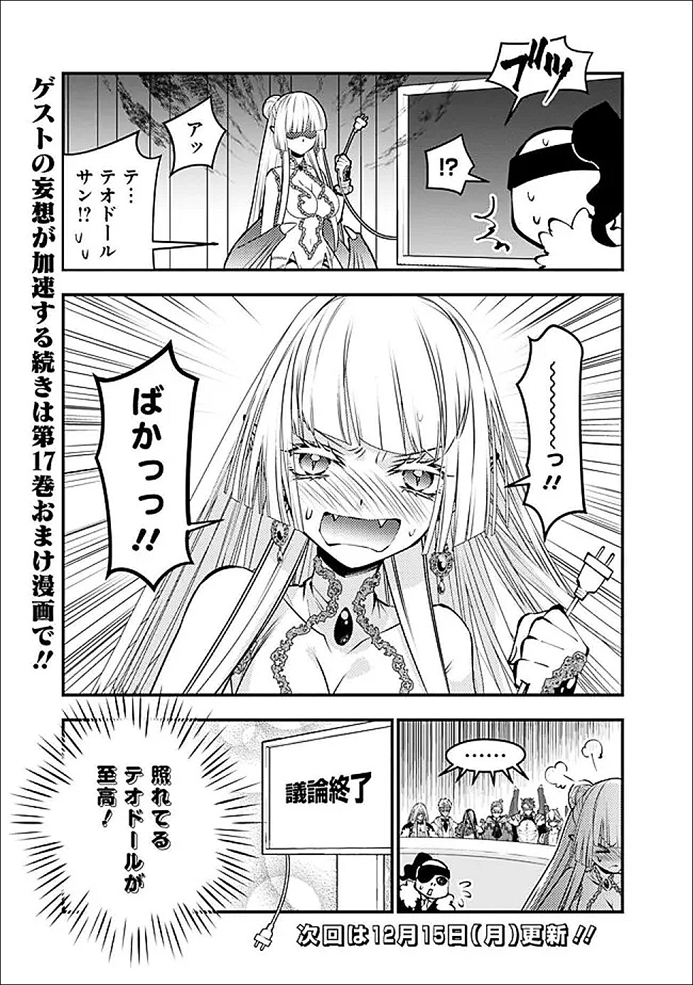 Fukushuu o Koinegau Saikyou Yuusha wa, Yami no Chikara de Senmetsu Musou Suru Chap 125.5 - Next Chap 126.5