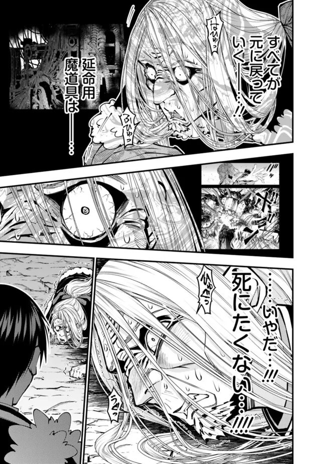 Fukushuu o Koinegau Saikyou Yuusha wa, Yami no Chikara de Senmetsu Musou Suru Chap 125 - Next Chap 126