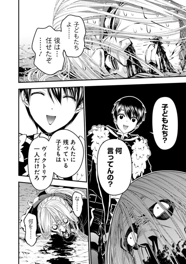 Fukushuu o Koinegau Saikyou Yuusha wa, Yami no Chikara de Senmetsu Musou Suru Chap 125 - Next Chap 126