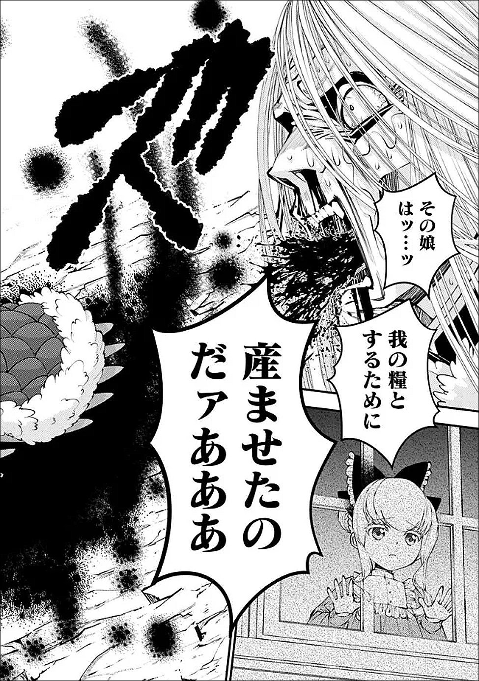 Fukushuu o Koinegau Saikyou Yuusha wa, Yami no Chikara de Senmetsu Musou Suru Chap 126 - Next Chap 127