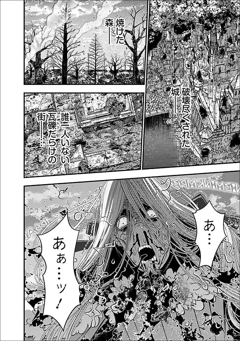 Fukushuu o Koinegau Saikyou Yuusha wa, Yami no Chikara de Senmetsu Musou Suru Chap 126 - Next Chap 127