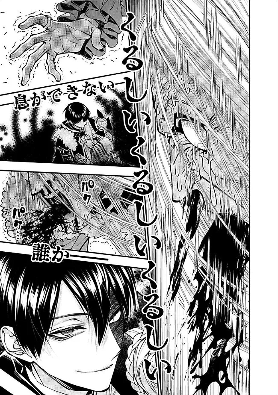 Fukushuu o Koinegau Saikyou Yuusha wa, Yami no Chikara de Senmetsu Musou Suru Chap 126 - Next Chap 127