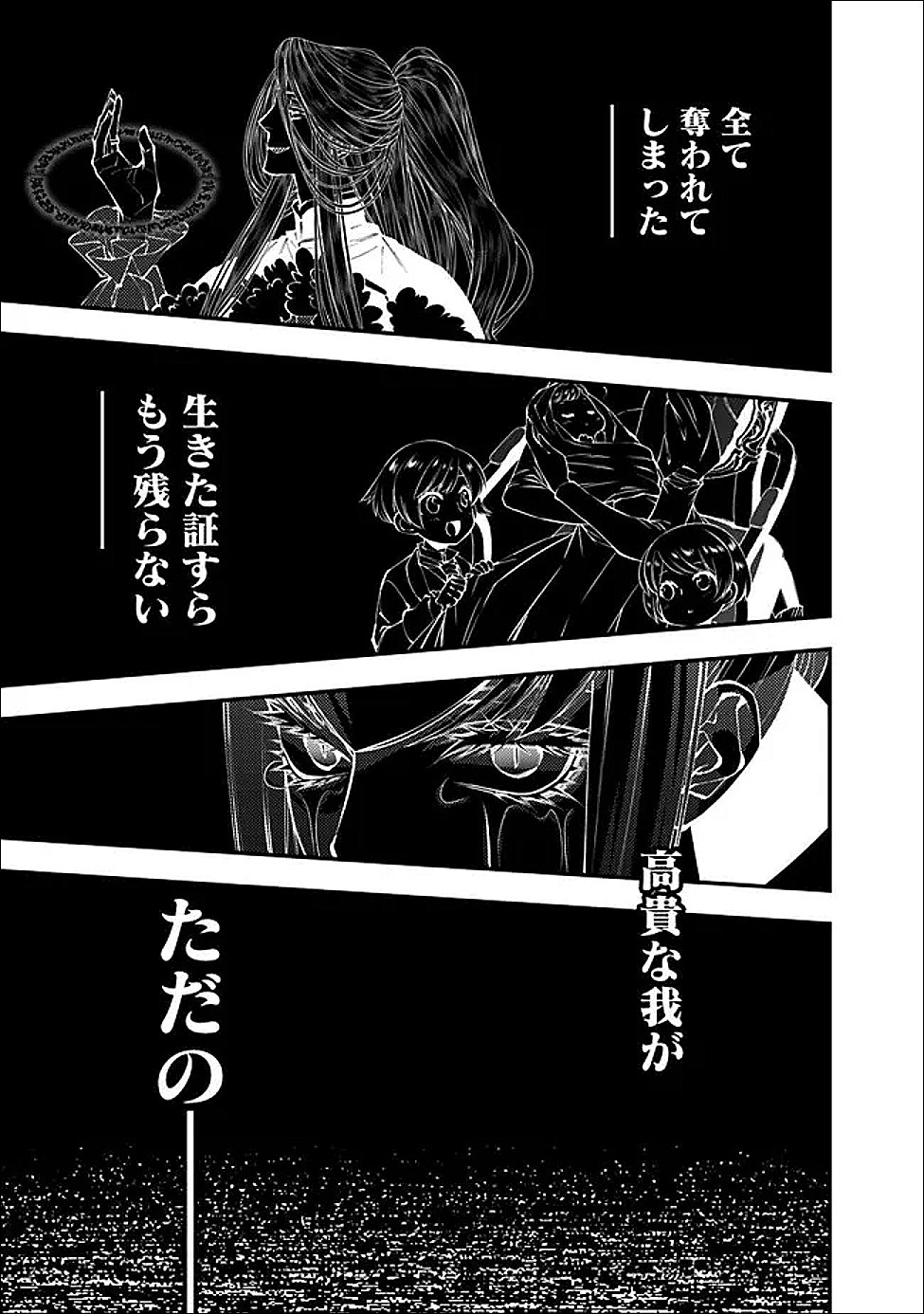 Fukushuu o Koinegau Saikyou Yuusha wa, Yami no Chikara de Senmetsu Musou Suru Chap 126 - Next Chap 127