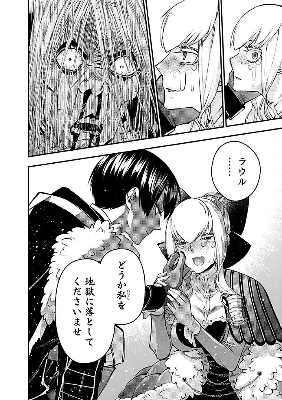 Fukushuu o Koinegau Saikyou Yuusha wa, Yami no Chikara de Senmetsu Musou Suru Chap 126 - Next Chap 127