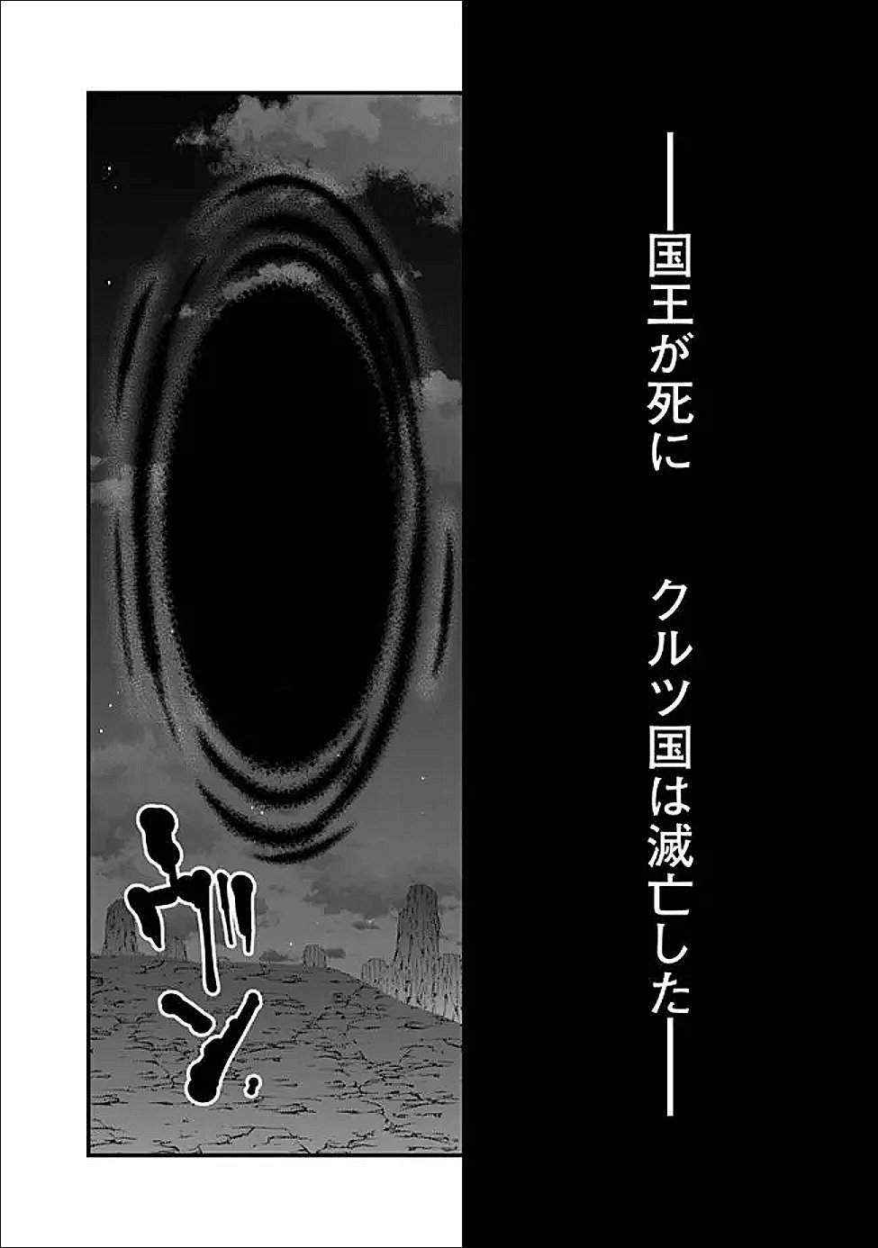 Fukushuu o Koinegau Saikyou Yuusha wa, Yami no Chikara de Senmetsu Musou Suru Chap 126 - Next Chap 127