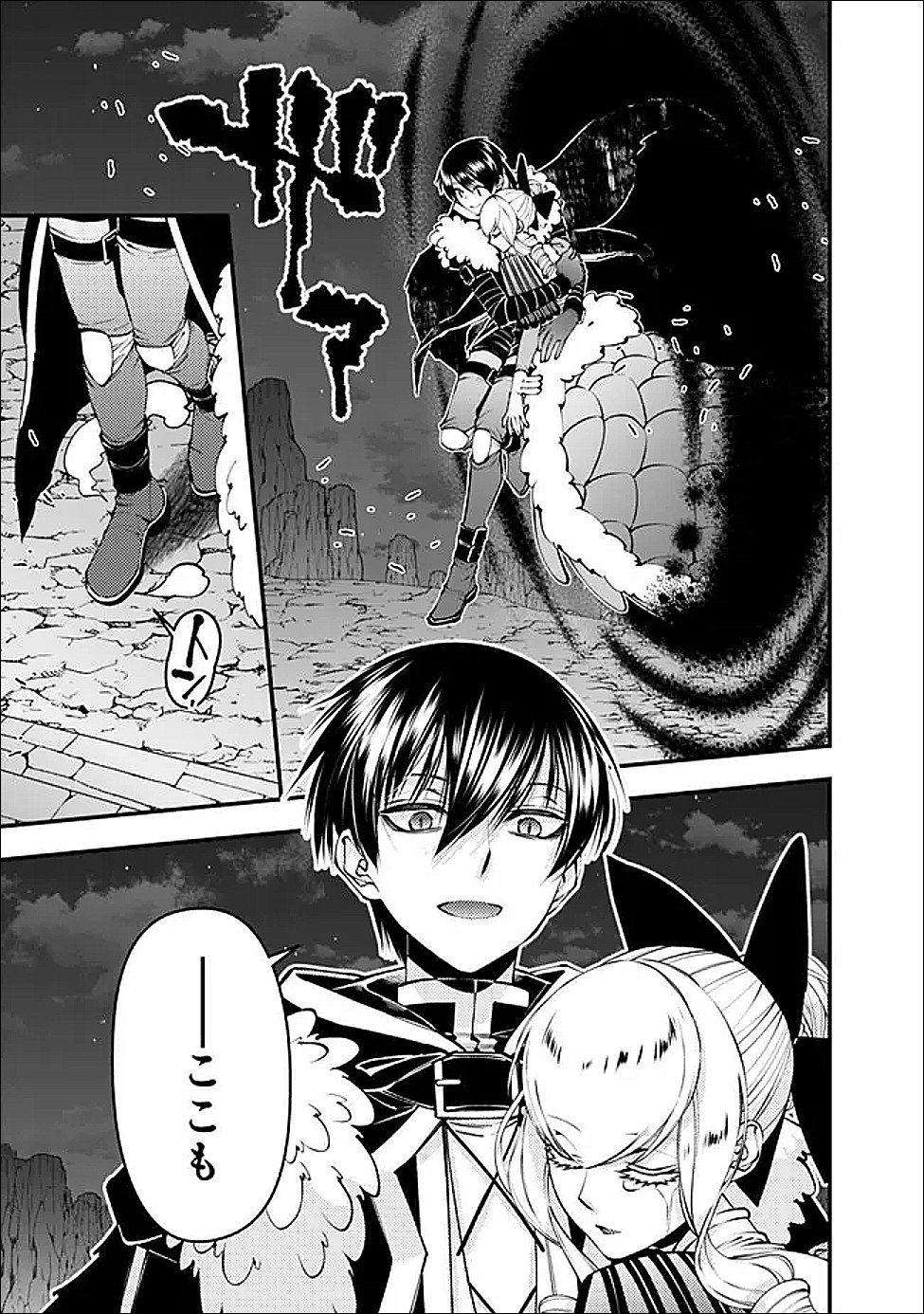 Fukushuu o Koinegau Saikyou Yuusha wa, Yami no Chikara de Senmetsu Musou Suru Chap 126 - Next Chap 127