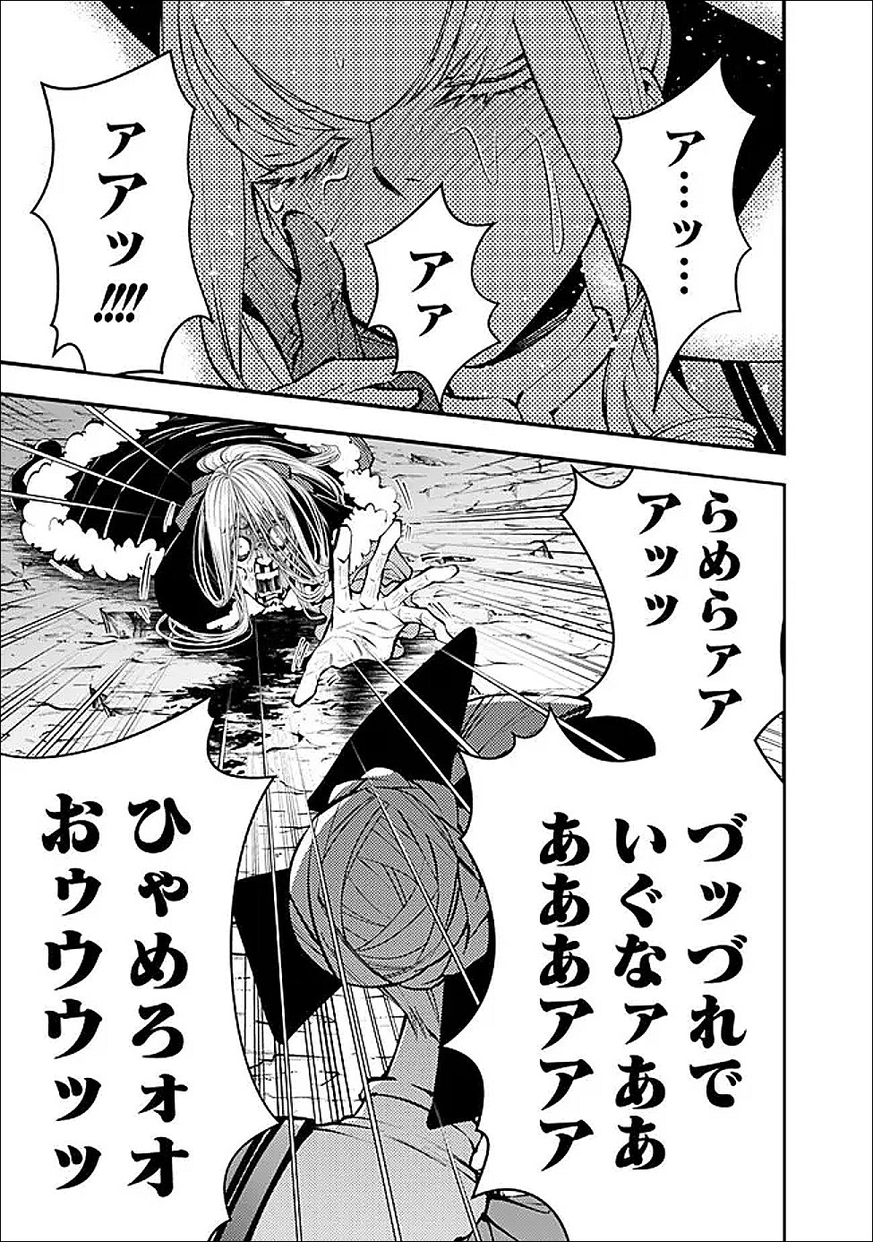 Fukushuu o Koinegau Saikyou Yuusha wa, Yami no Chikara de Senmetsu Musou Suru Chap 126 - Next Chap 127