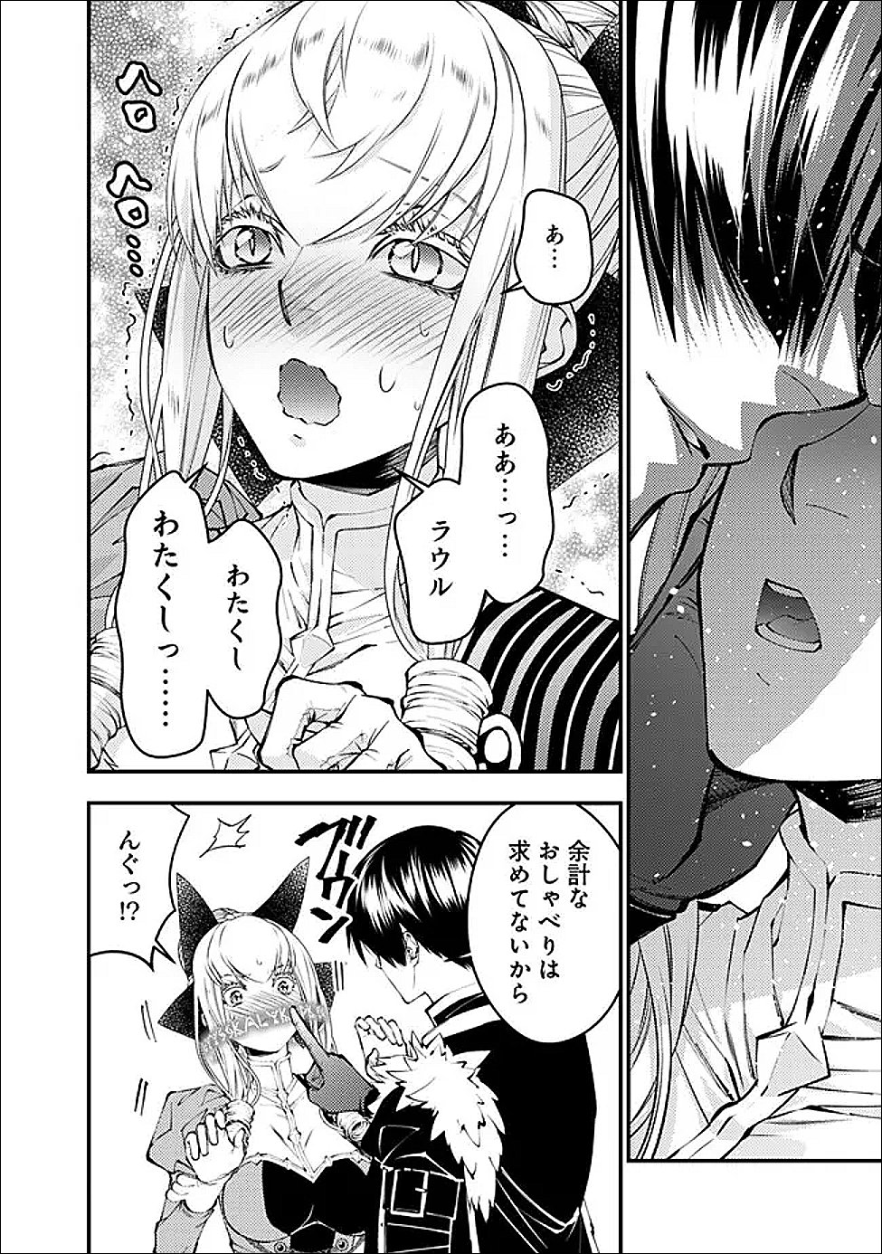 Fukushuu o Koinegau Saikyou Yuusha wa, Yami no Chikara de Senmetsu Musou Suru Chap 128 - Next Chap 129