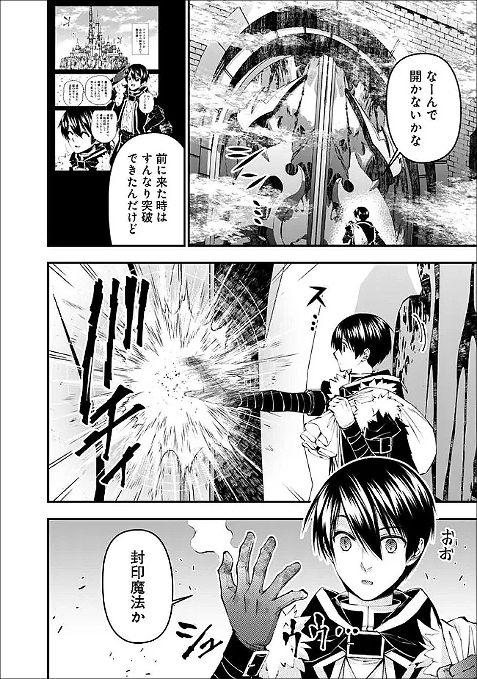 Fukushuu o Koinegau Saikyou Yuusha wa, Yami no Chikara de Senmetsu Musou Suru Chap 128 - Next Chap 129